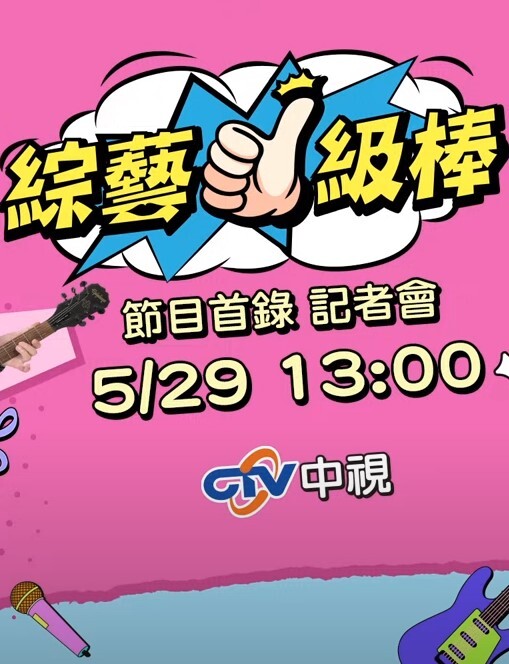 被插到淫水直流的巨乳模特 - 百度AV海报