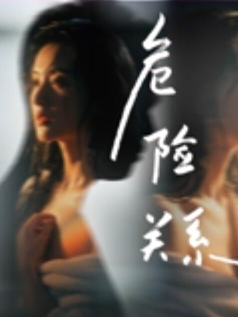 直播教学找处女渠道6000块真实破处高中嫩妹处女膜清晰可见最后血染妇检垫 - 百度AV海报