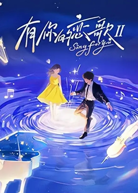 探花八戒约操十八岁大一新生 - 百度AV海报