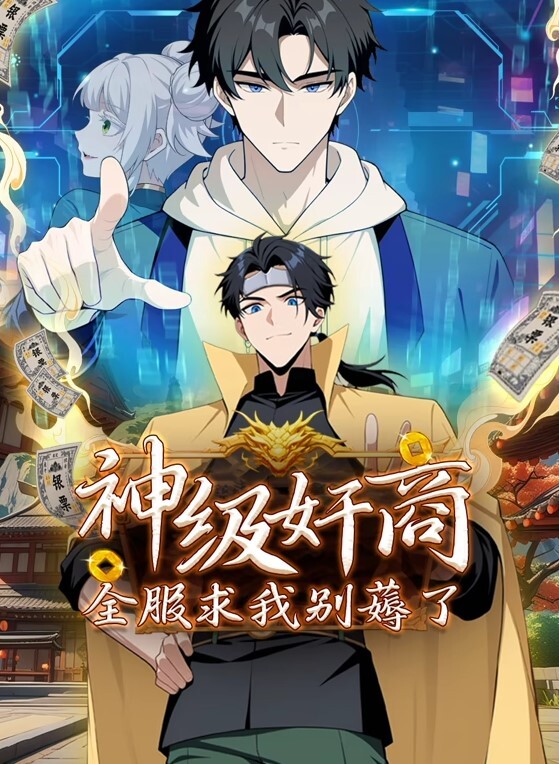 屈辱2第2话 - 百度AV海报