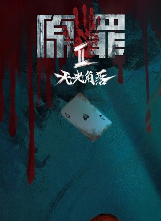 兄妹乱伦亲哥兽欲大发不顾近亲趁醉往死操 - 百度AV海报
