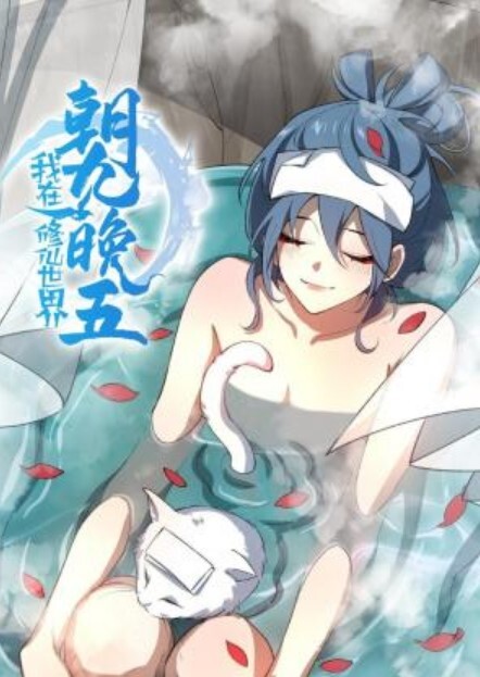 20208170784用户上传女神cosplay幫病人吸精治病-呻吟特騷 - 百度AV海报