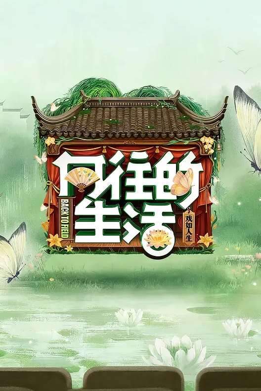 兔年当然要操一只可爱的小兔兔吧，玉兔淫春吊带白丝袜 - 百度AV海报