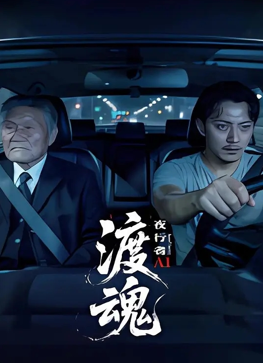 西尔维亚的约会 Les Rendez vous De Sylvia - 百度AV海报