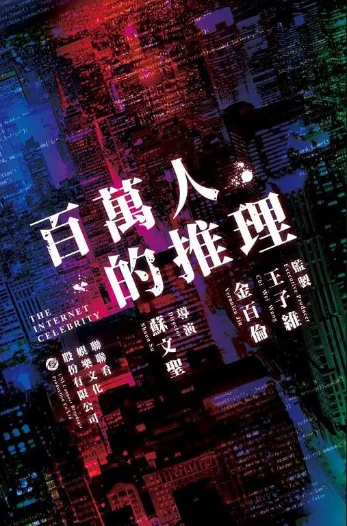 双飞探花极品外围8000双飞看两个女神配合无间淫荡之极一代大佬凭颜值打天下 - 百度AV海报