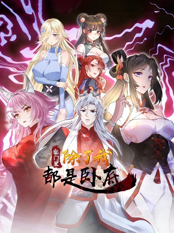 对魔忍雪风2 - 百度AV海报