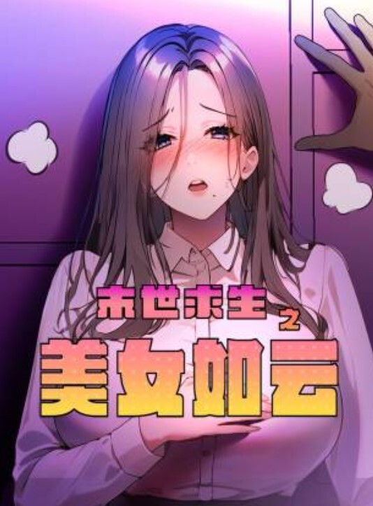 莉娜母子默契不只心连心 - 百度AV海报