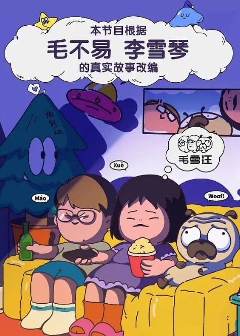 精彩剧情母亲的公司濒临破产女儿为了公司她不得不出卖自己 - 百度AV海报