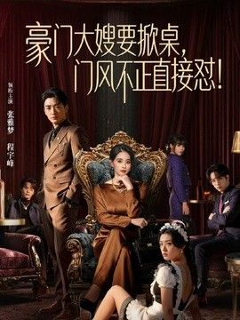 老婆闺蜜来我家做客，送她回家的的时候被我拉到楼道里操了，跟我操女儿是同一个地方 - 百度AV海报