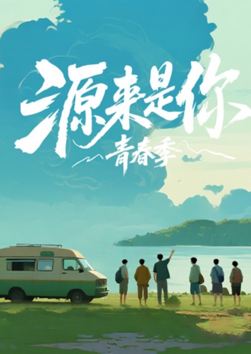 国产台湾动作片工作室大象传媒动作片工作室大象传媒第三视角现场A片制作过程 - 百度AV海报