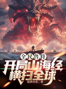 高清定制推特极品裸舞福利姬【受肉完犊子】露脸定制裸舞75V，都是露脸的 (1) - 百度AV海报