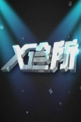 日本亲热视频 - 百度AV海报