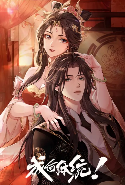 【淫蛇】许仙惊现神威双飞美女双蛇姬千年等一回的爱恋 - 百度AV海报