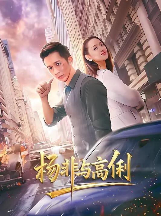 约炮淫荡飢渴的少妇老公经常不在家这次给她餵饱_ - 百度AV海报