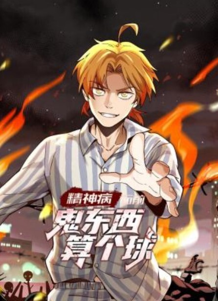 风骚护士小姐姐给患者治病 - 百度AV海报