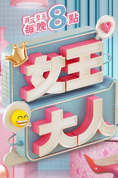 骚气十足的眼镜女友饥渴的吸吮着我的鸡巴 - 百度AV海报