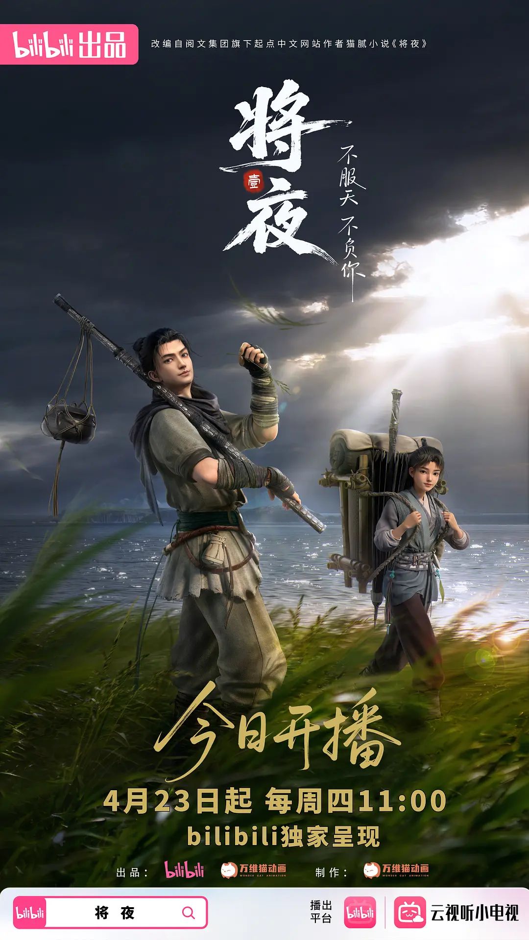 精品泄密反差婊良家出境23 - 百度AV海报