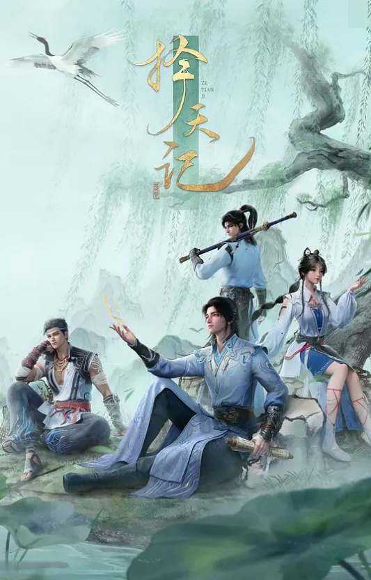 帝祭之芙雨门夏天的回忆 - 百度AV海报