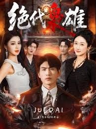 女神插B爆菊口活操逼双洞开帖子编号_138617 - 百度AV海报