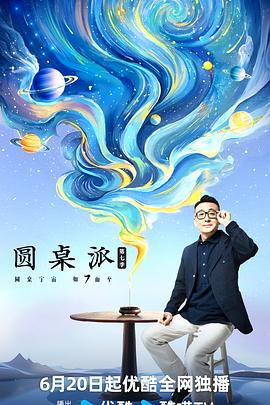 大香蕉伊在线久在线 - 百度AV海报