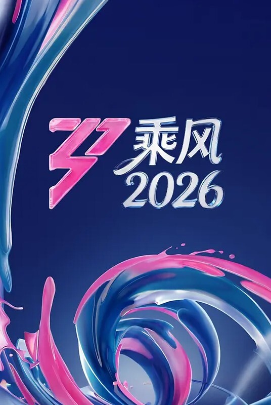 LOL极限引诱挑战 - 百度AV海报