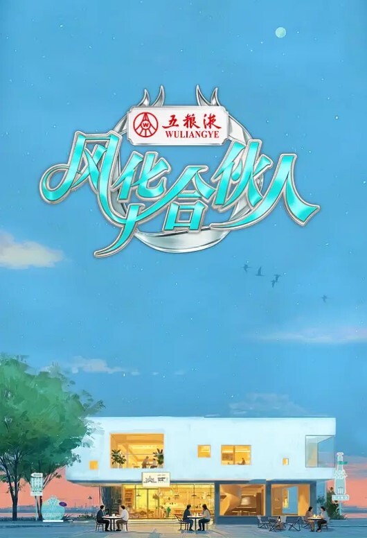 和明菜一起在温泉做爱吧 - 百度AV海报