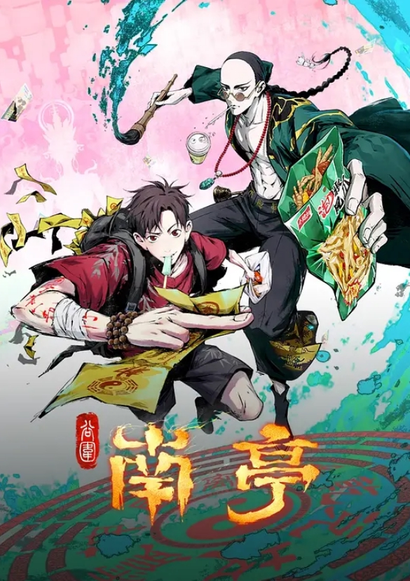 奸染3首都崩坏_上下卷一起剪完_中文字幕_末日下的人心都是围绕着性 - 百度AV海报