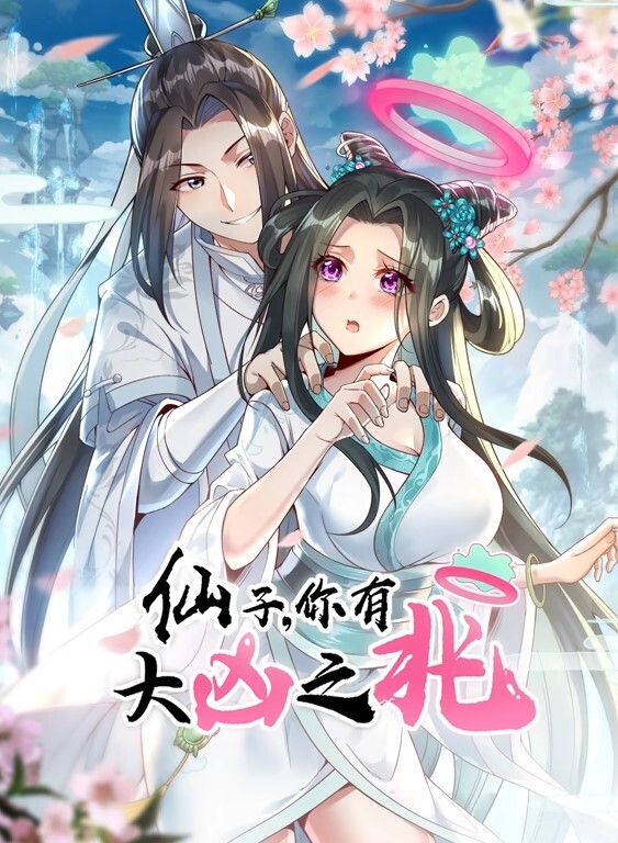 义姐是不良妈妈授乳中2 - 百度AV海报